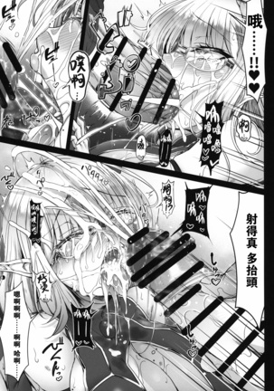 Karisome no Kanojo II Cosplay H Hen[Chinese]【不可视汉化】 Page #31