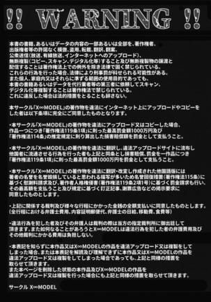 Karisome no Kanojo II Cosplay H Hen[Chinese]【不可视汉化】 Page #54