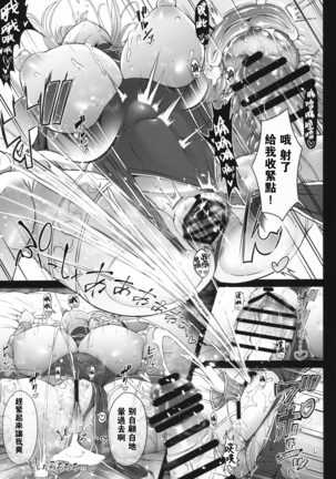 Karisome no Kanojo II Cosplay H Hen[Chinese]【不可视汉化】 Page #41