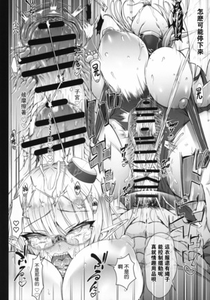 Karisome no Kanojo II Cosplay H Hen[Chinese]【不可视汉化】 Page #40