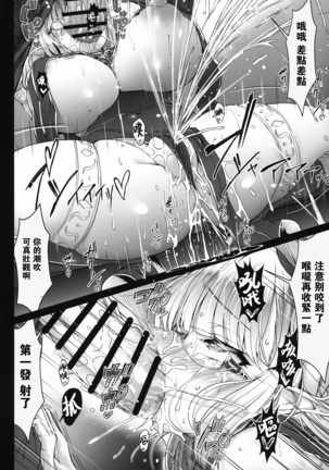 Karisome no Kanojo II Cosplay H Hen[Chinese]【不可视汉化】 Page #30