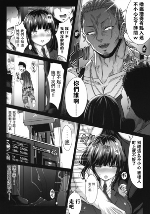 Karisome no Kanojo II Cosplay H Hen[Chinese]【不可视汉化】 Page #14