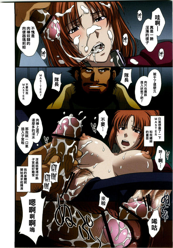 (C79) [秘密結社M (北原亜希)] 貨物船の公衆便女 (機動戦士ガンダムUC)（Chinese）