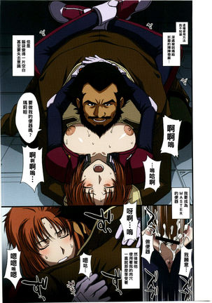 (C79) [秘密結社M (北原亜希)] 貨物船の公衆便女 (機動戦士ガンダムUC)（Chinese） - Page 13