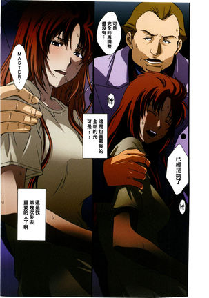 (C79) [秘密結社M (北原亜希)] 貨物船の公衆便女 (機動戦士ガンダムUC)（Chinese） - Page 17