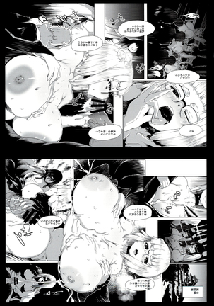 Bakunyuu! Mesu Doraf to Kaigi 2k15 Page #18