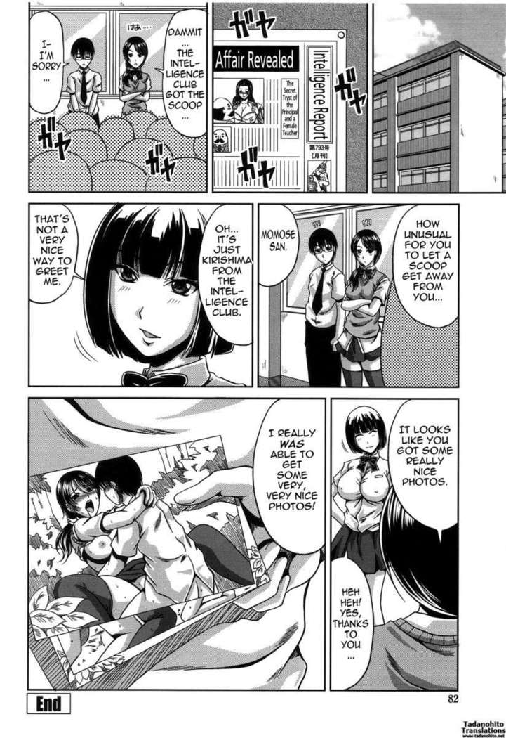 Shiritsu Seiko Gakuen