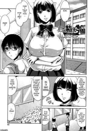Shiritsu Seiko Gakuen Page #79