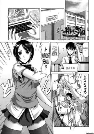 Shiritsu Seiko Gakuen Page #59