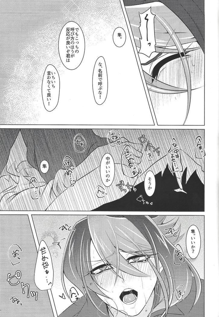 Mōkin-rui no kaikata