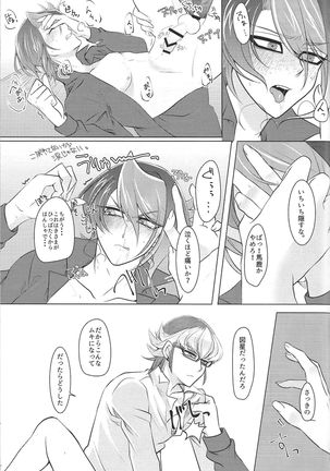 Mōkin-rui no kaikata Page #17
