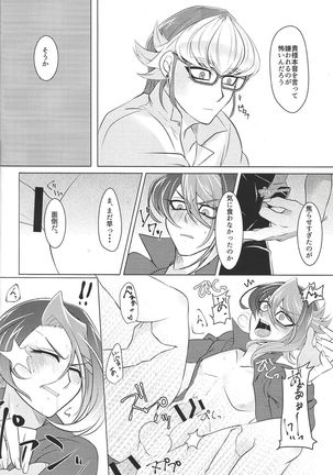 Mōkin-rui no kaikata Page #16