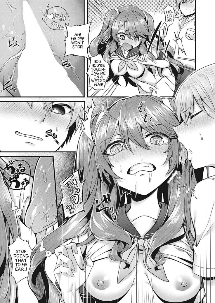 Don't Touch Me!!
