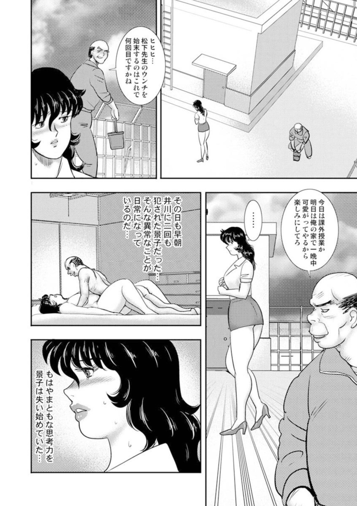 Dorei Onna Kyoushi Keiko 7