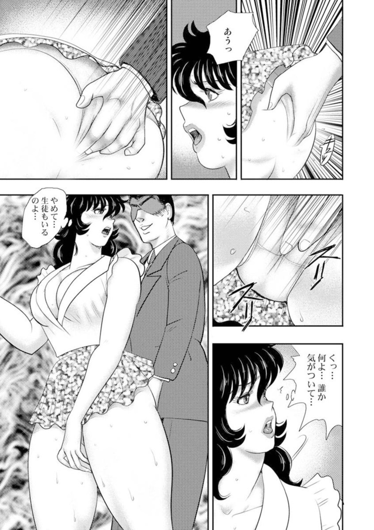 Dorei Onna Kyoushi Keiko 7