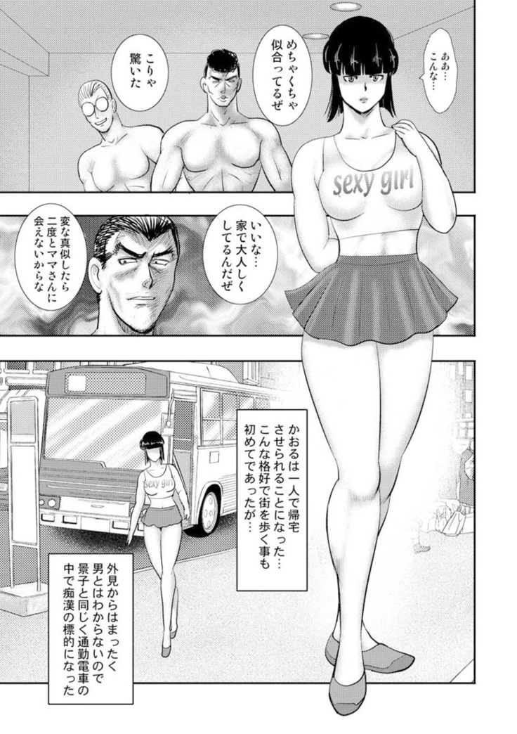 Dorei Onna Kyoushi Keiko 7