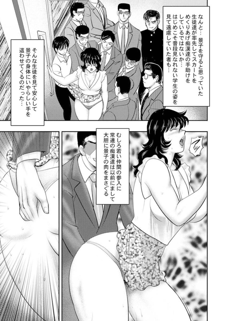Dorei Onna Kyoushi Keiko 7