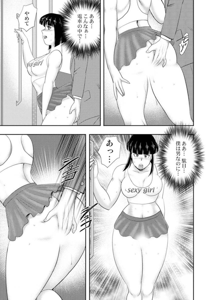 Dorei Onna Kyoushi Keiko 7
