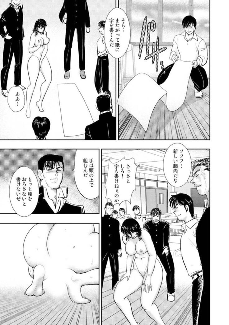 Dorei Onna Kyoushi Keiko 7