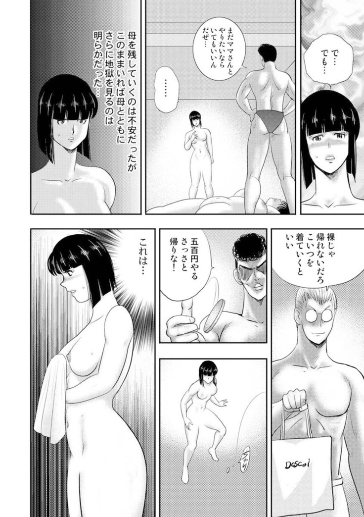 Dorei Onna Kyoushi Keiko 7