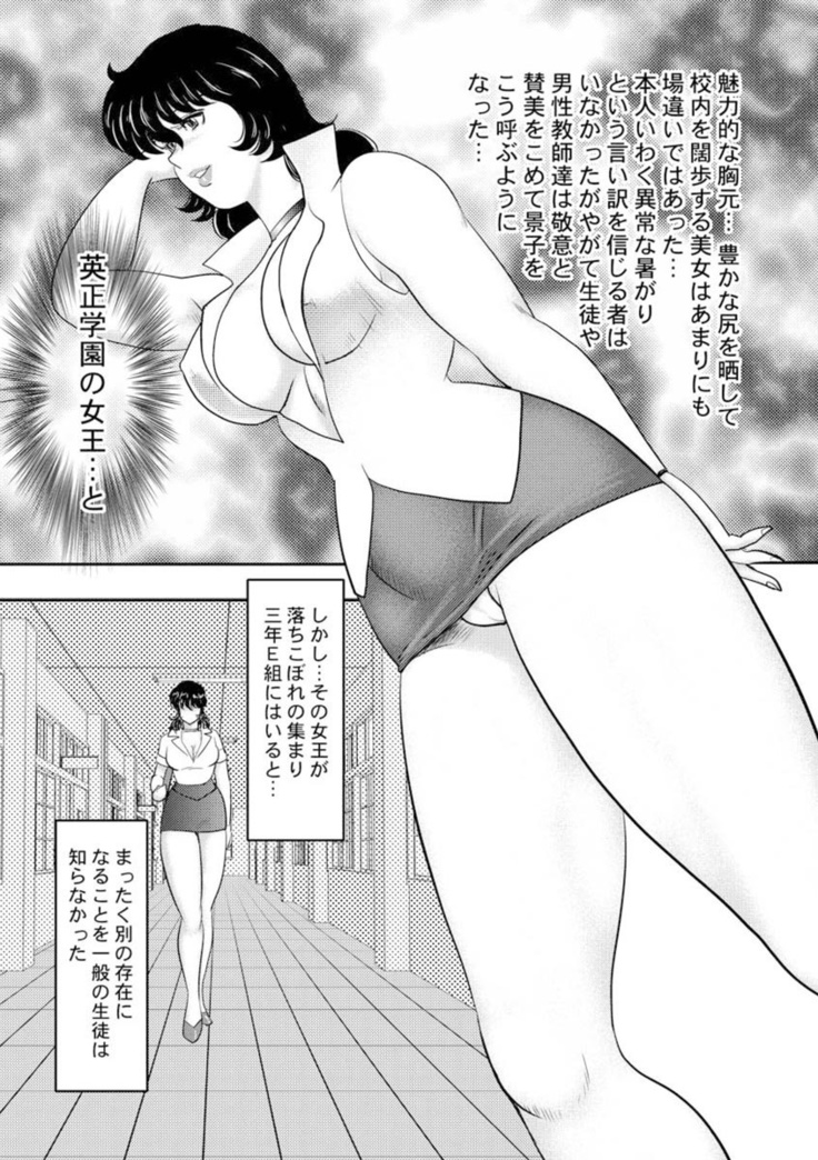 Dorei Onna Kyoushi Keiko 7