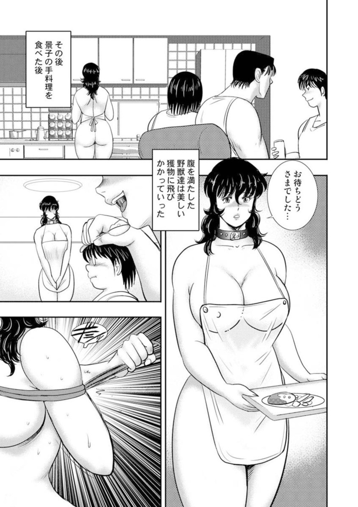 Dorei Onna Kyoushi Keiko 7
