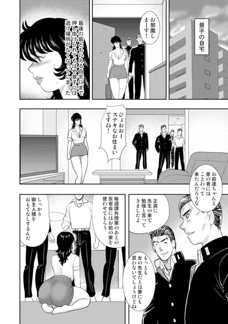 Dorei Onna Kyoushi Keiko 7