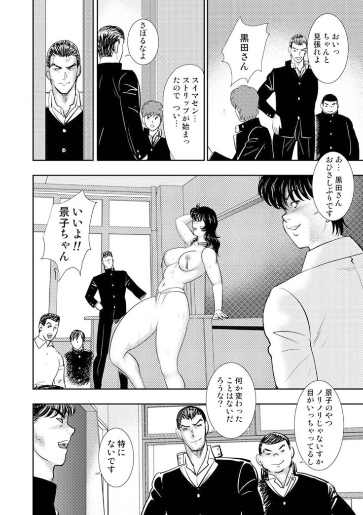 Dorei Onna Kyoushi Keiko 7