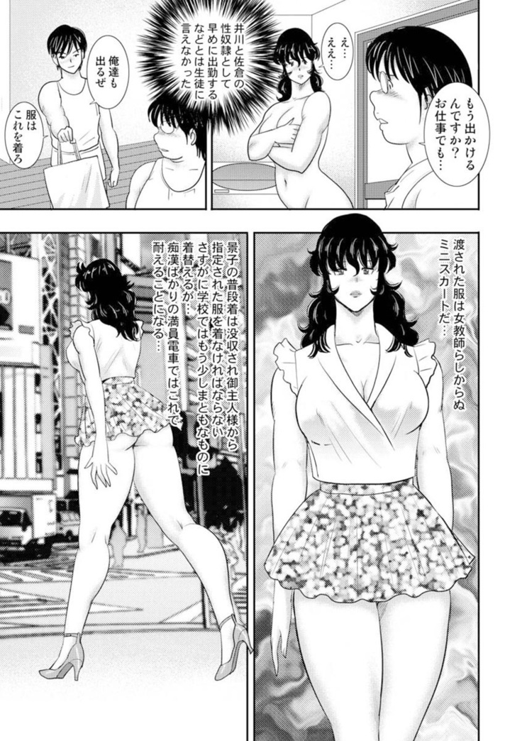 Dorei Onna Kyoushi Keiko 7
