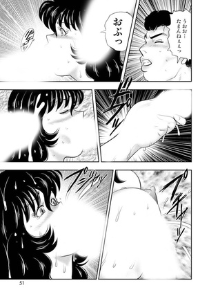 Dorei Onna Kyoushi Keiko 7 Page #46