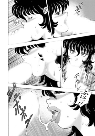 Dorei Onna Kyoushi Keiko 7 Page #45