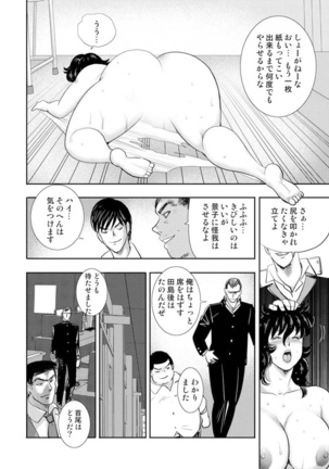 Dorei Onna Kyoushi Keiko 7 Page #57