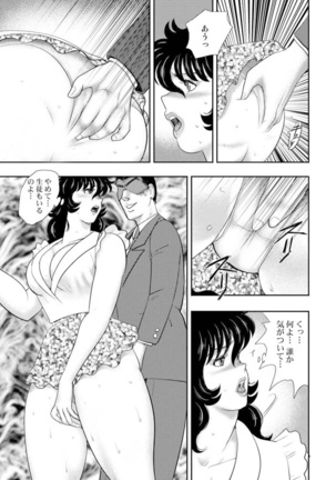 Dorei Onna Kyoushi Keiko 7 Page #142