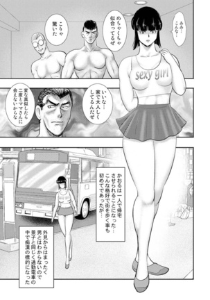 Dorei Onna Kyoushi Keiko 7 Page #150