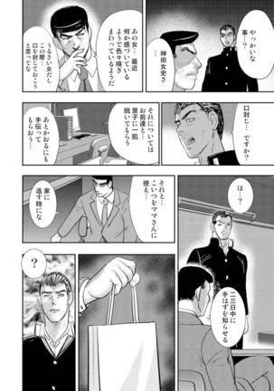 Dorei Onna Kyoushi Keiko 7 Page #59
