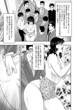 Dorei Onna Kyoushi Keiko 7 Page #144
