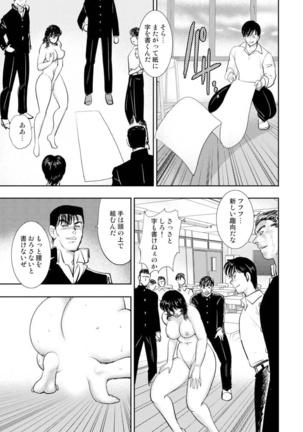 Dorei Onna Kyoushi Keiko 7 Page #54