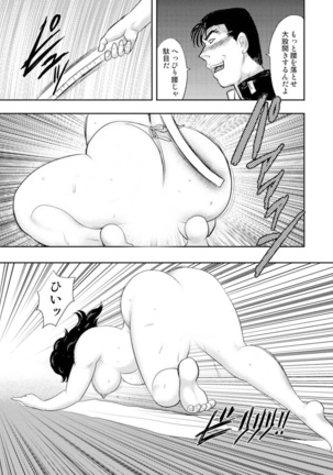 Dorei Onna Kyoushi Keiko 7 Page #56