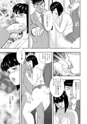 Dorei Onna Kyoushi Keiko 7 Page #156