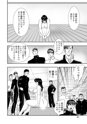 Dorei Onna Kyoushi Keiko 7 Page #35