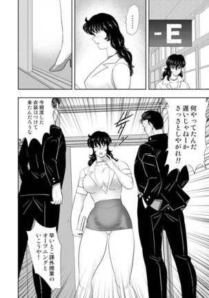 Dorei Onna Kyoushi Keiko 7 Page #21