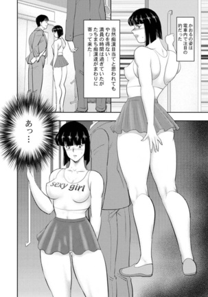 Dorei Onna Kyoushi Keiko 7 Page #151
