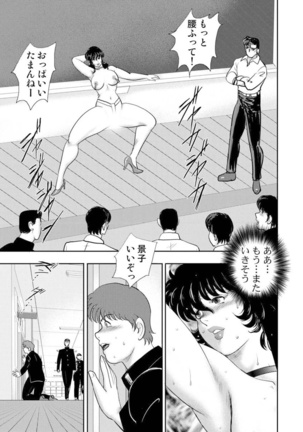 Dorei Onna Kyoushi Keiko 7 Page #28