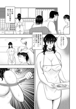 Dorei Onna Kyoushi Keiko 7 Page #90