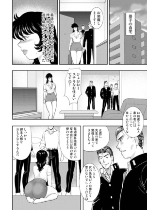 Dorei Onna Kyoushi Keiko 7 Page #65