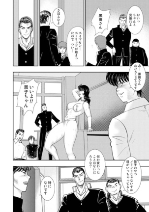 Dorei Onna Kyoushi Keiko 7 Page #29
