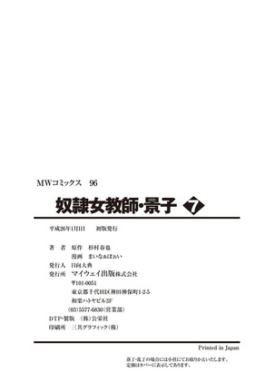Dorei Onna Kyoushi Keiko 7 Page #161