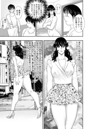 Dorei Onna Kyoushi Keiko 7 Page #140
