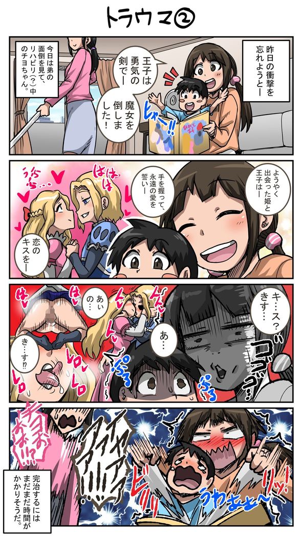 Mukatsuku Imouto wa Chanto Shikaranakucha 1~10 Matome