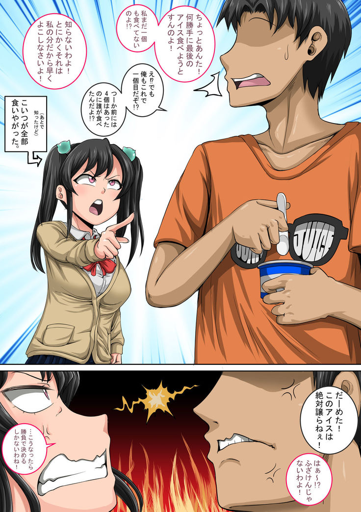 Mukatsuku Imouto wa Chanto Shikaranakucha 1~10 Matome